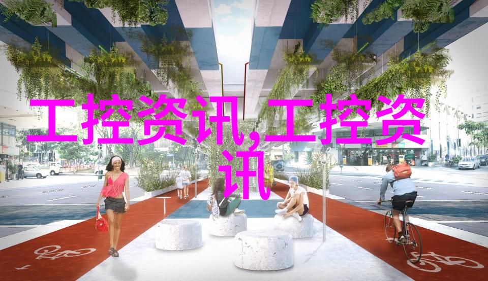 湾测学院机械设备风险评估与风险减小风险评估
