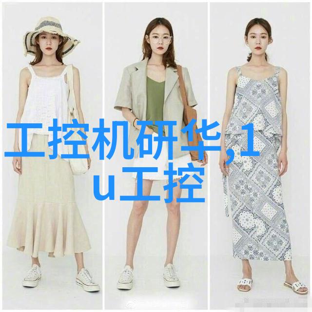 工控机的主要类别有哪些工控机的五大类别的介绍