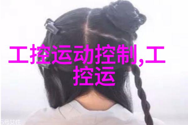 中控科技自动化控制系统成功应用于中石化大型石化主装置