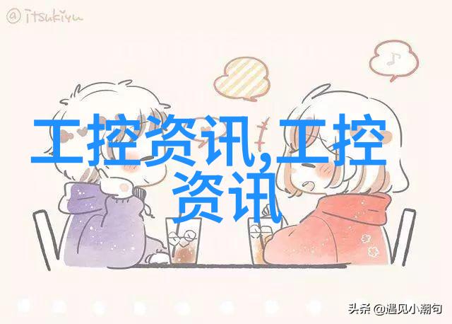 和利时荣登2024北京民营企业百强科技创新百强社会责任百强三大榜单